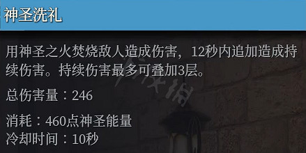 《神佑釋放》牧師強嗎?牧師技能神佑連招介紹 《神佑釋放》牧師強嗎?牧師技能神佑連招介紹