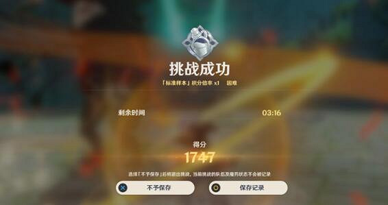 《原神》魔藥研析挑戰用什麽隊伍?塵封的荒墟挑戰隊伍搭配心得 《原神》魔藥研析挑戰用什麽隊伍?塵封的荒墟挑戰隊伍搭配心得