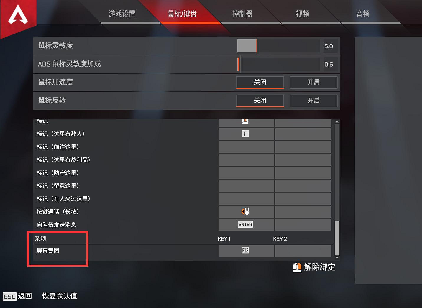 《Apex英雄》怎麽在遊戲中截圖?截圖方法分享 《Apex英雄》怎麽在遊戲中截圖?截圖方法分享