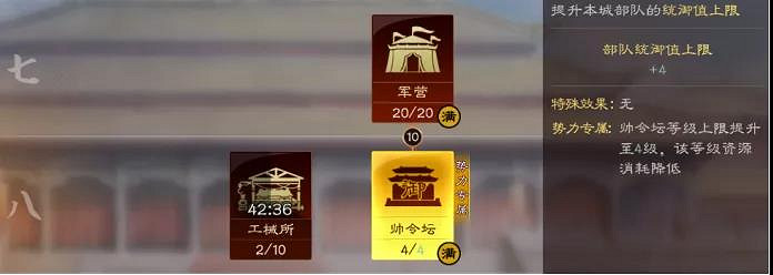 《三國志戰略版》21統禦隊伍推薦 官渡之戰劇本張魯勢力21禦陣容 《三國志戰略版》21統禦隊伍推薦 官渡之戰劇本張魯勢力21禦陣容