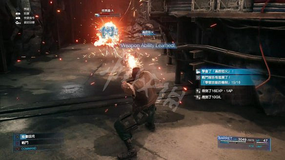 《最終幻想(太空戰士)7：重製版》圖文攻略：流程攻略+戰鬥系統+武器收集+Boss打法+支線任務+魔晶石系統+小遊戲攻略