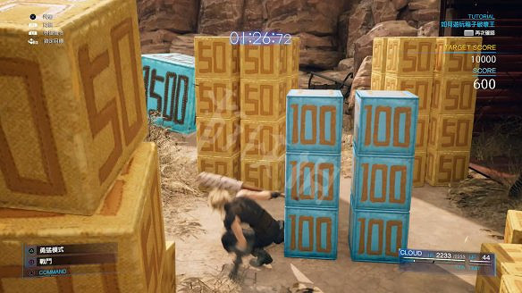 《最終幻想(太空戰士)7:重製版》圖文攻略:流程攻略+戰鬥系統+武器收集+Boss打法+支線任務+魔晶石系統+小遊戲攻略 《最終幻想(太空戰士)7:重製版》圖文攻略:流程攻略+戰鬥系統+武器收集+Boss打法+支線任務+魔晶石系統+小遊戲攻略