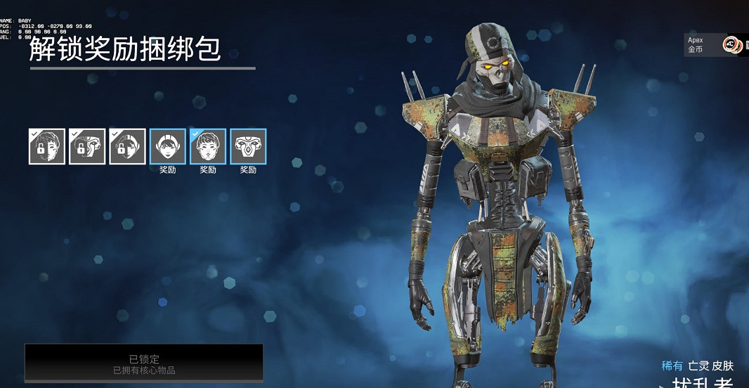 《Apex英雄》每周商店更新了什麽？12.15商店更新一覽