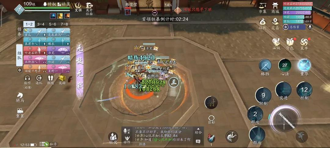 《天涯明月刀手遊》困難韓瑩瑩攻略 心劍戰境S4韓瑩瑩困難難度怎麽打 《天涯明月刀手遊》困難韓瑩瑩攻略 心劍戰境S4韓瑩瑩困難難度怎麽打
