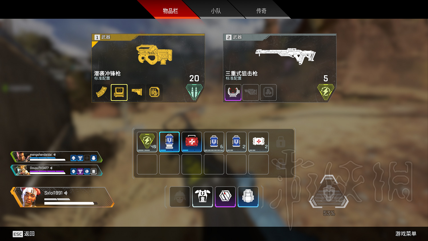 《Apex英雄》新手入門攻略 新手怎麽玩 《Apex英雄》新手入門攻略 新手怎麽玩