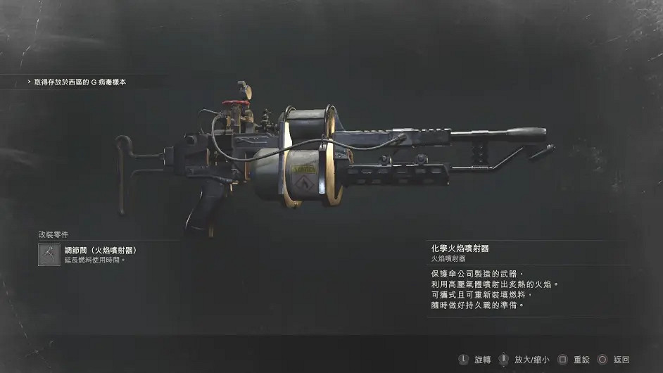 《惡靈古堡2重製版》武器配件如何收集?裡昂篇武器及配件收集攻略分享 《惡靈古堡2重製版》武器配件如何收集?裡昂篇武器及配件收集攻略分享