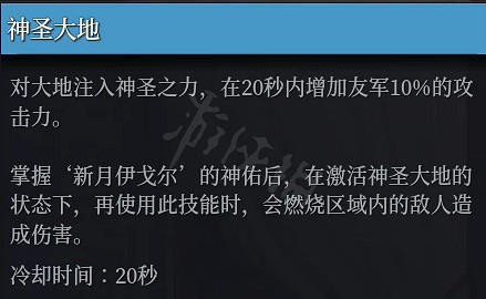 《神佑釋放》牧師強嗎?牧師技能神佑連招介紹 《神佑釋放》牧師強嗎?牧師技能神佑連招介紹