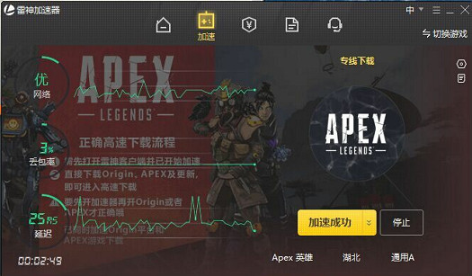 《Apex英雄》用什麽加速器好?快速下載方法推薦 《Apex英雄》用什麽加速器好?快速下載方法推薦