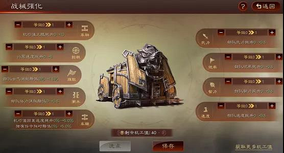 《三國志戰略版》戰械強化加點推薦 戰械怎麽加點 《三國志戰略版》戰械強化加點推薦 戰械怎麽加點