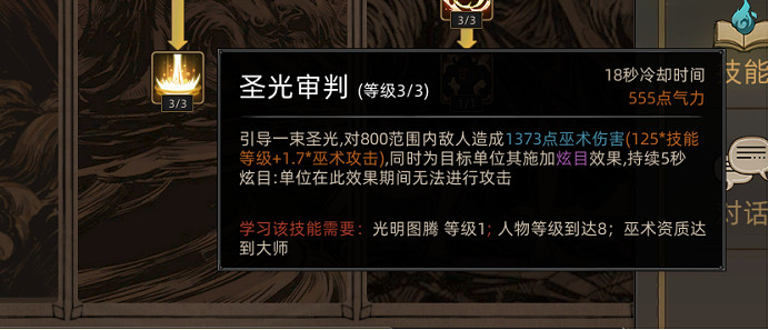 《部落與彎刀》新法術技能有哪些?新法術技能效果圖覽 《部落與彎刀》新法術技能有哪些?新法術技能效果圖覽
