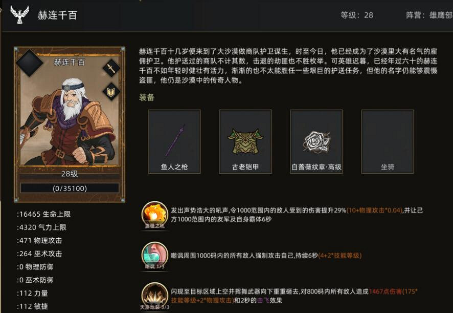 《部落與彎刀》哪個NPC好用?好用NPC推薦 《部落與彎刀》哪個NPC好用?好用NPC推薦