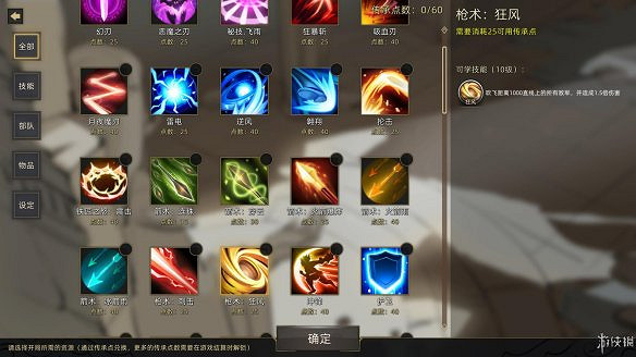 《部落與彎刀》圖文攻略:全職業玩法+全天賦技能加點+戰鬥技巧+全主線流程+全支線任務+傳承點數獲取+部隊進階+建造系統 《部落與彎刀》圖文攻略:全職業玩法+全天賦技能加點+戰鬥技巧+全主線流程+全支線任務+傳承點數獲取+部隊進階+建造系統