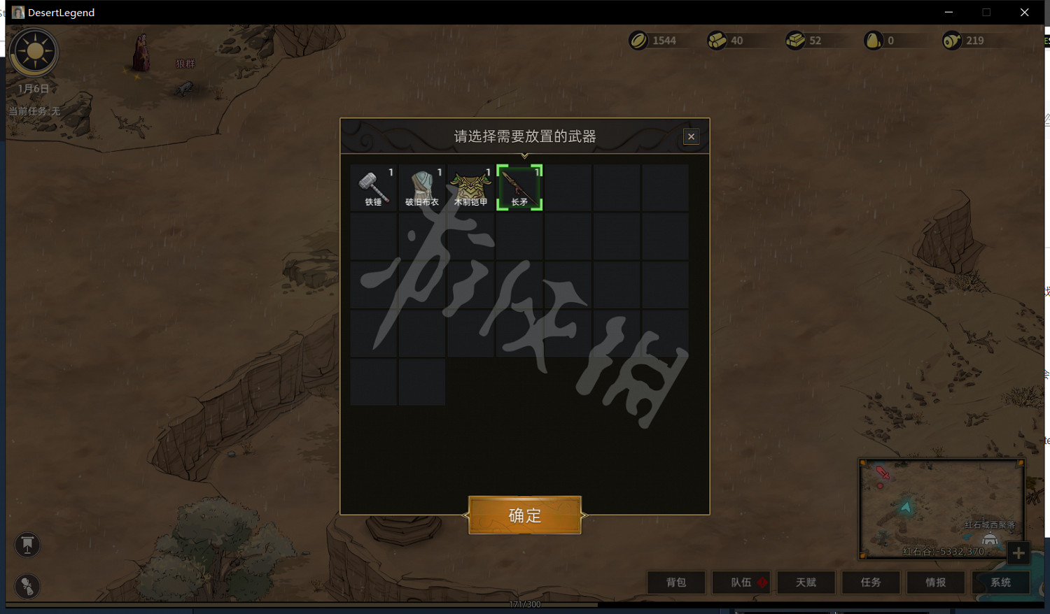 《部落與彎刀》太陽戰士獎勵獲得方法 太陽戰士掉落什麽武器? 《部落與彎刀》太陽戰士獎勵獲得方法 太陽戰士掉落什麽武器?