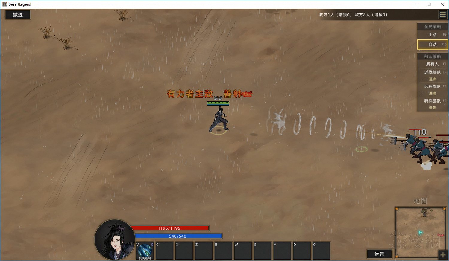 《部落與彎刀》墨家傳人怎麽樣？新職業墨家傳人與技能樹圖鑒