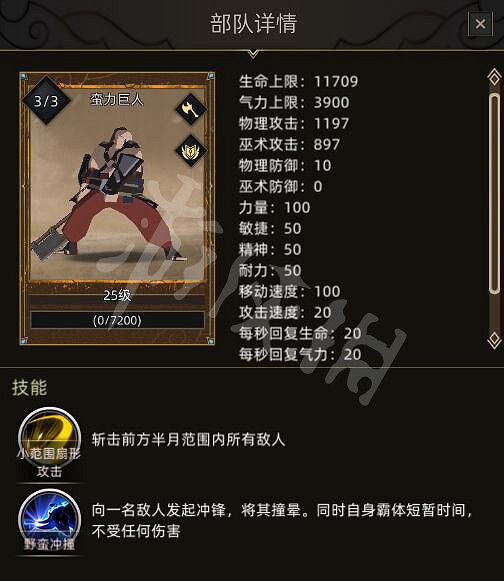 《部落與彎刀》野外部隊招募及屬性圖鑒分享 野外部隊招募價格一覽