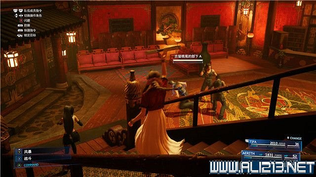 《最終幻想(太空戰士)7重製版》章節劇情通關流程圖文詳解 全支線全收集匯總 《最終幻想(太空戰士)7重製版》章節劇情通關流程圖文詳解 全支線全收集匯總