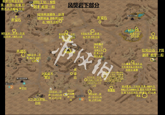 《部落與彎刀》風哭岩在哪 風哭岩地圖分享一覽 《部落與彎刀》風哭岩在哪 風哭岩地圖分享一覽