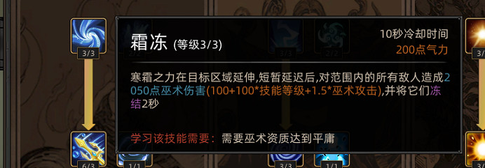 《部落與彎刀》新法術技能有哪些?新法術技能效果圖覽 《部落與彎刀》新法術技能有哪些?新法術技能效果圖覽