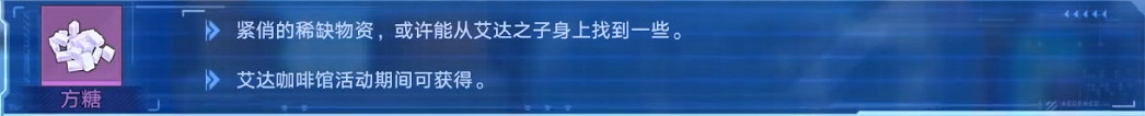 《幻塔》咖啡館活動食材在哪裡?艾達咖啡館活動食材獲取位置分享 《幻塔》咖啡館活動食材在哪裡?艾達咖啡館活動食材獲取位置分享