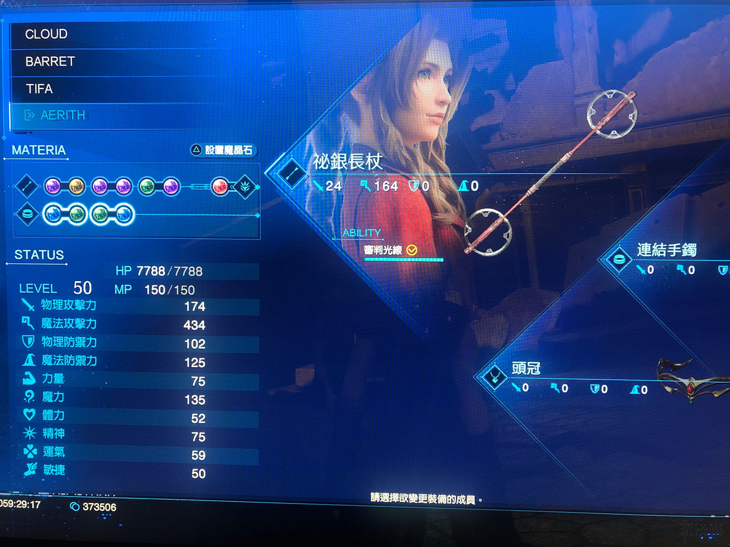 《最終幻想(太空戰士)7重製版》hard難度召喚獸連戰技巧心得