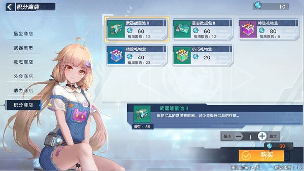 《幻塔》如何兌換材料?材料商店兌換建議分享 《幻塔》如何兌換材料?材料商店兌換建議分享