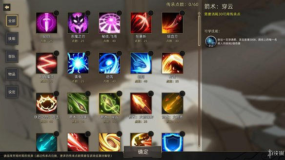 《部落與彎刀》圖文攻略:全職業玩法+全天賦技能加點+戰鬥技巧+全主線流程+全支線任務+傳承點數獲取+部隊進階+建造系統 《部落與彎刀》圖文攻略:全職業玩法+全天賦技能加點+戰鬥技巧+全主線流程+全支線任務+傳承點數獲取+部隊進階+建造系統