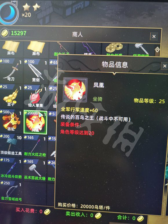 《部落與彎刀》鳳凰怎麽獲得 鳳凰獲得方式一覽