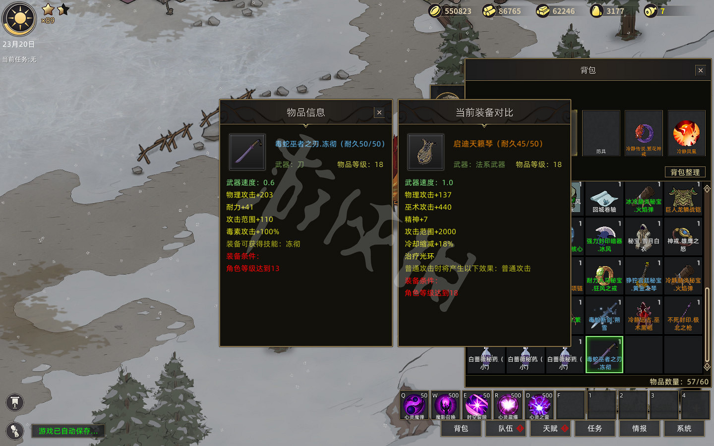 《部落與彎刀》秘寶獎勵圖鑒匯總 秘寶任務獎勵有哪些？