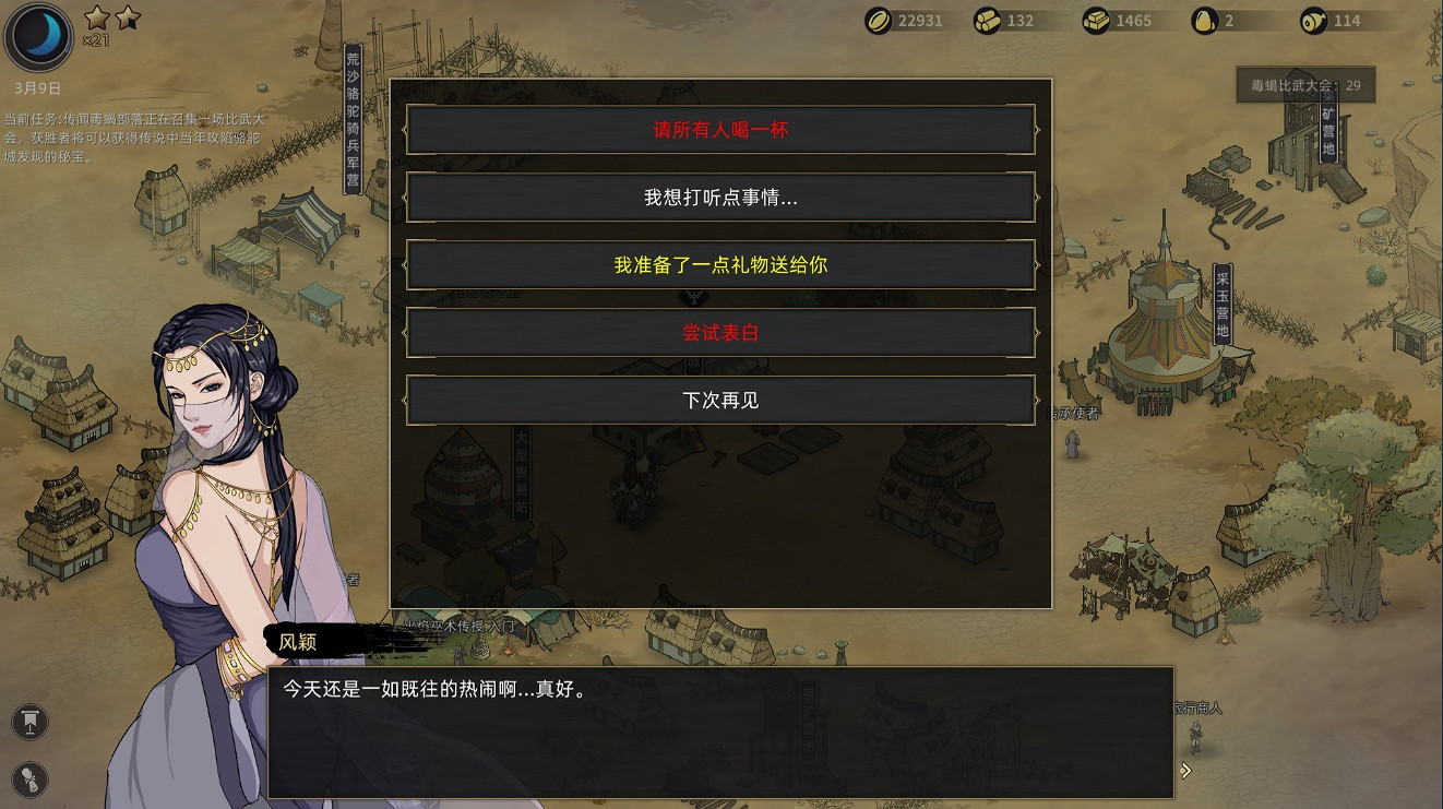 《部落與彎刀》正式版什麽時候更新?正式版更新時間分享 《部落與彎刀》正式版什麽時候更新?正式版更新時間分享