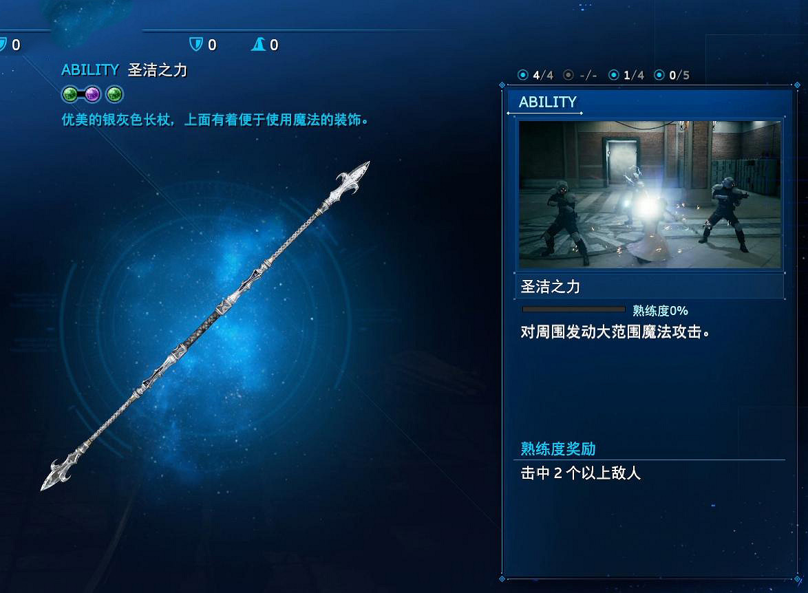 《最終幻想(太空戰士)7重製版》愛麗絲長杖武器技能介紹 愛麗絲武器技能是什麽