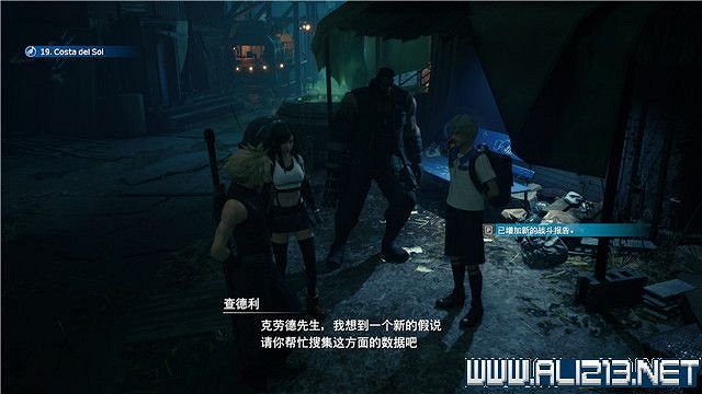 《最終幻想(太空戰士)7重製版》章節劇情通關流程圖文詳解 全支線全收集匯總 《最終幻想(太空戰士)7重製版》章節劇情通關流程圖文詳解 全支線全收集匯總