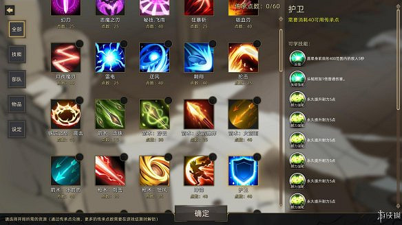 《部落與彎刀》圖文攻略:全職業玩法+全天賦技能加點+戰鬥技巧+全主線流程+全支線任務+傳承點數獲取+部隊進階+建造系統 《部落與彎刀》圖文攻略:全職業玩法+全天賦技能加點+戰鬥技巧+全主線流程+全支線任務+傳承點數獲取+部隊進階+建造系統