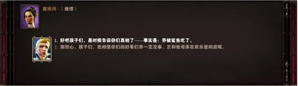 《神諭:原罪2》浮木鎮鯊魚有什麽用?浮木鎮鯊魚作用分享 《神諭:原罪2》浮木鎮鯊魚有什麽用?浮木鎮鯊魚作用分享