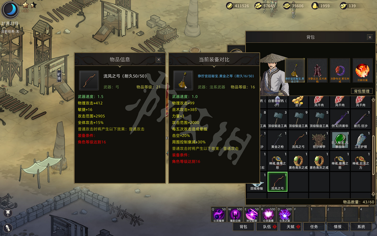 《部落與彎刀》秘寶獎勵圖鑒匯總 秘寶任務獎勵有哪些？