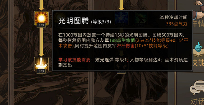《部落與彎刀》新法術技能有哪些?新法術技能效果圖覽 《部落與彎刀》新法術技能有哪些?新法術技能效果圖覽