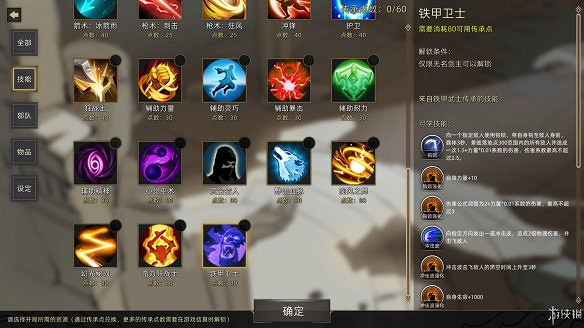 《部落與彎刀》圖文攻略:全職業玩法+全天賦技能加點+戰鬥技巧+全主線流程+全支線任務+傳承點數獲取+部隊進階+建造系統 《部落與彎刀》圖文攻略:全職業玩法+全天賦技能加點+戰鬥技巧+全主線流程+全支線任務+傳承點數獲取+部隊進階+建造系統