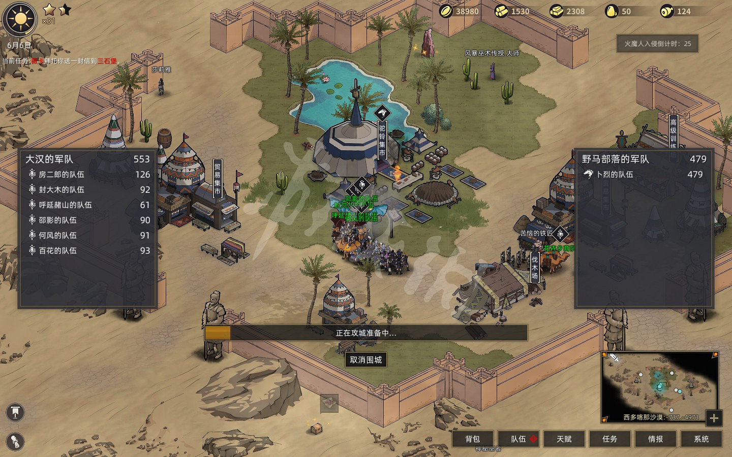 《部落與彎刀》自建勢力心得分享 怎麽自建勢力? 《部落與彎刀》自建勢力心得分享 怎麽自建勢力?