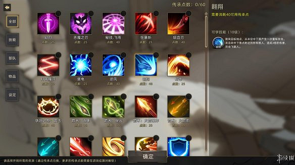 《部落與彎刀》圖文攻略:全職業玩法+全天賦技能加點+戰鬥技巧+全主線流程+全支線任務+傳承點數獲取+部隊進階+建造系統 《部落與彎刀》圖文攻略:全職業玩法+全天賦技能加點+戰鬥技巧+全主線流程+全支線任務+傳承點數獲取+部隊進階+建造系統