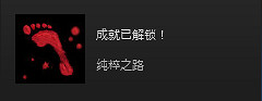 《神諭：原罪2》純粹之路成就怎麽做？純粹之路成就獲得攻略分享