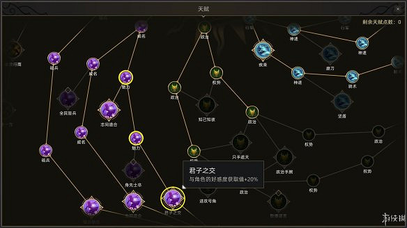 《部落與彎刀》圖文攻略:全職業玩法+全天賦技能加點+戰鬥技巧+全主線流程+全支線任務+傳承點數獲取+部隊進階+建造系統 《部落與彎刀》圖文攻略:全職業玩法+全天賦技能加點+戰鬥技巧+全主線流程+全支線任務+傳承點數獲取+部隊進階+建造系統