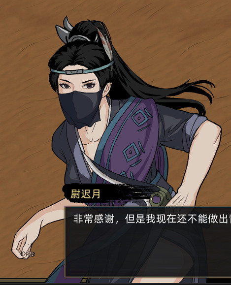 《部落與彎刀》尉遲月喜歡什麽?尉遲月角色介紹 《部落與彎刀》尉遲月喜歡什麽?尉遲月角色介紹
