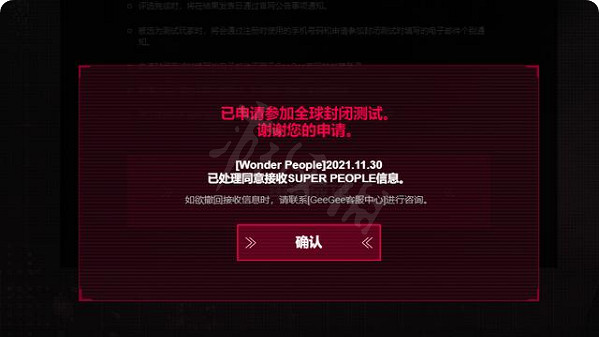 《超級人類》測試資格如何獲得?測試資格申請方法介紹 《超級人類》測試資格如何獲得?測試資格申請方法介紹