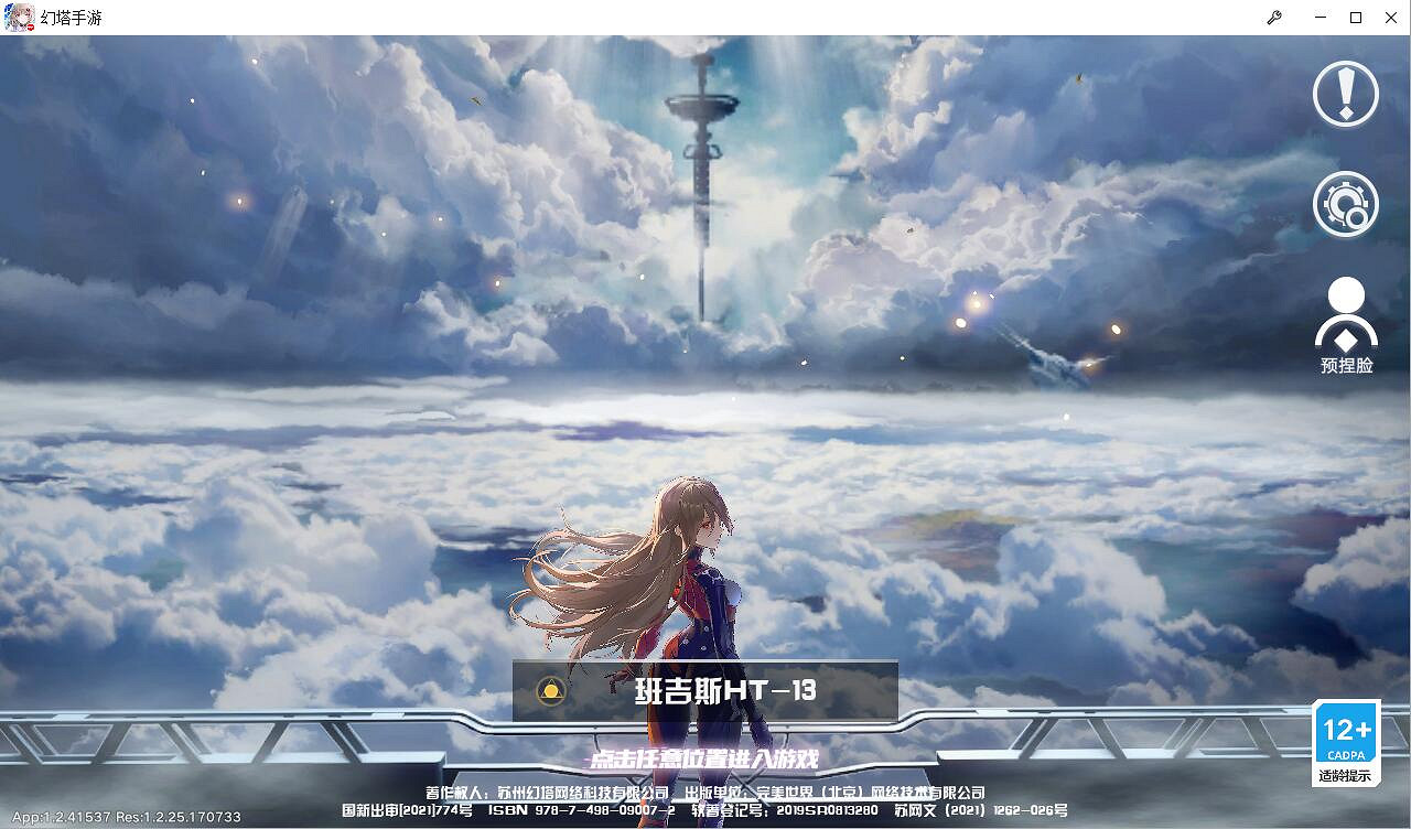 《幻塔》PC掃碼怎麽掃?PC掃碼教學分享 《幻塔》PC掃碼怎麽掃?PC掃碼教學分享