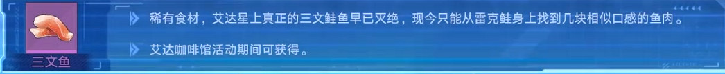 《幻塔》咖啡館活動食材在哪裡?艾達咖啡館活動食材獲取位置分享 《幻塔》咖啡館活動食材在哪裡?艾達咖啡館活動食材獲取位置分享