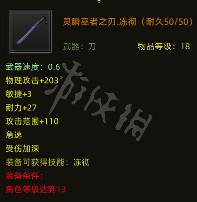 《部落與彎刀》秘寶挑戰全收集攻略 全秘寶屬性匯總