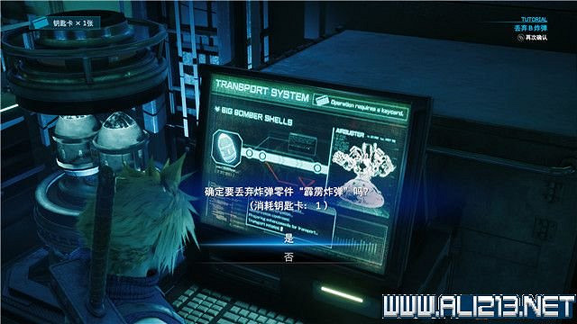 《最終幻想(太空戰士)7重製版》章節劇情通關流程圖文詳解 全支線全收集匯總 《最終幻想(太空戰士)7重製版》章節劇情通關流程圖文詳解 全支線全收集匯總