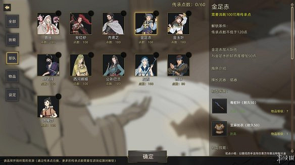 《部落與彎刀》圖文攻略:全職業玩法+全天賦技能加點+戰鬥技巧+全主線流程+全支線任務+傳承點數獲取+部隊進階+建造系統 《部落與彎刀》圖文攻略:全職業玩法+全天賦技能加點+戰鬥技巧+全主線流程+全支線任務+傳承點數獲取+部隊進階+建造系統