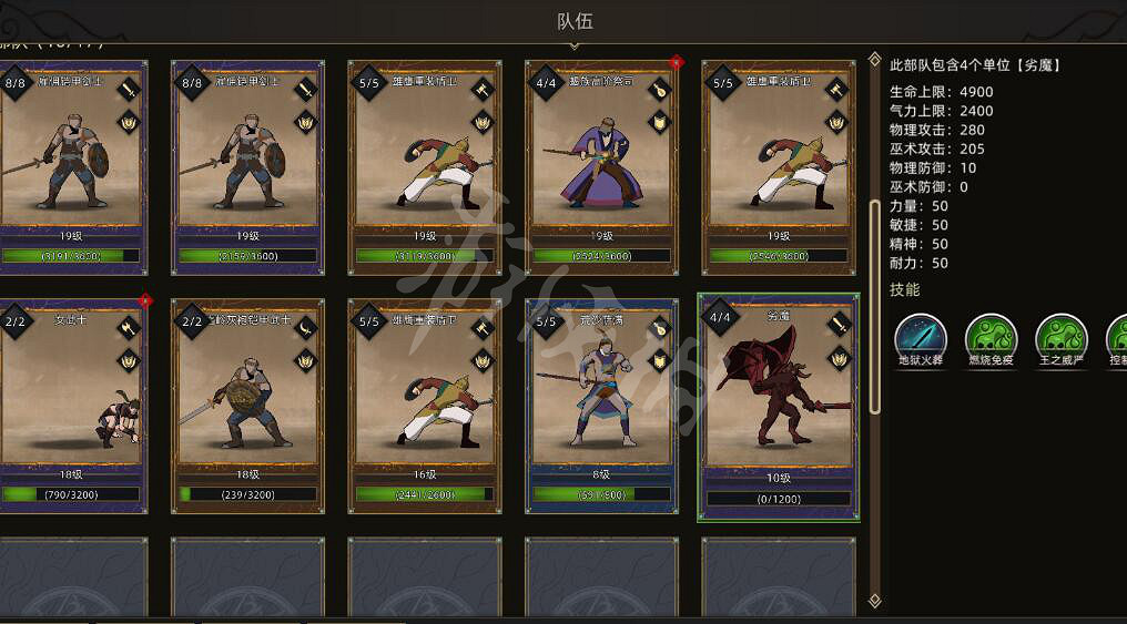 《部落與彎刀》惡魔部隊怎麽獲得?惡魔部隊獲得方法 《部落與彎刀》惡魔部隊怎麽獲得?惡魔部隊獲得方法