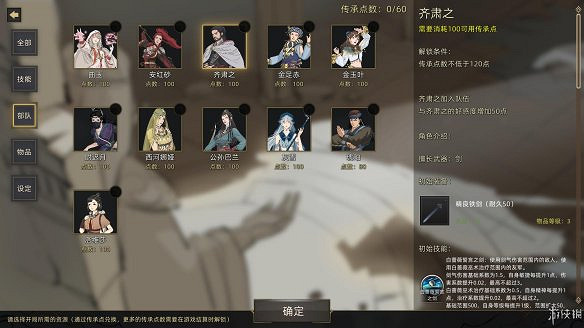 《部落與彎刀》圖文攻略:全職業玩法+全天賦技能加點+戰鬥技巧+全主線流程+全支線任務+傳承點數獲取+部隊進階+建造系統 《部落與彎刀》圖文攻略:全職業玩法+全天賦技能加點+戰鬥技巧+全主線流程+全支線任務+傳承點數獲取+部隊進階+建造系統