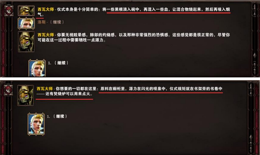 《神諭:原罪2》飛升儀式怎麽做?飛升儀式任務攻略分享 《神諭:原罪2》飛升儀式怎麽做?飛升儀式任務攻略分享